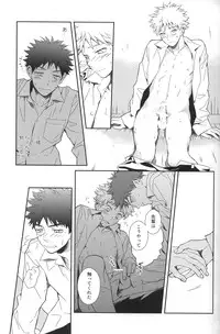 [Mew] Photogenic (Ookiku furikabutte)