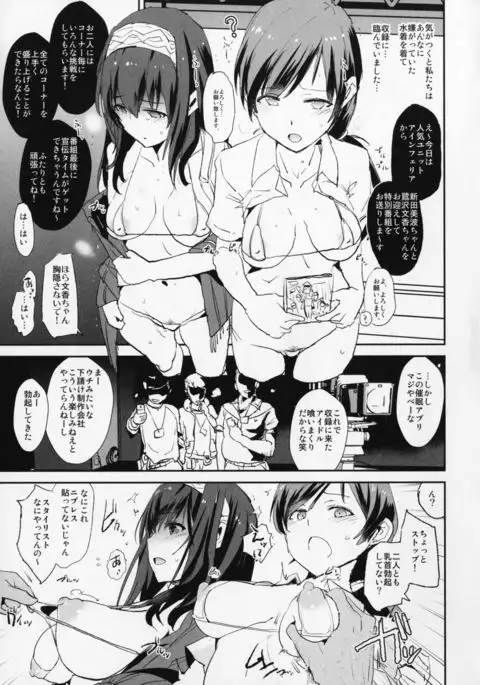 Sagisawa Fumika no Saimin Dosukebe Kansoubun + Omake Paper