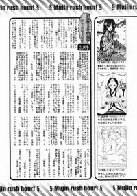 COMIC MUJIN 2005-05