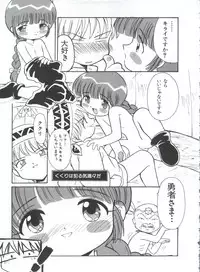 [Anthology] Saint Something (Various)