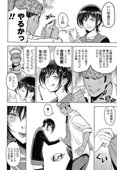 Nettori Netrare Bijin Tsuma Inniku Choukyouroku Genteiban