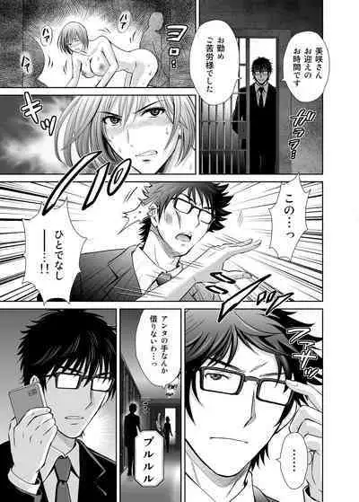 Hitozuma Digoku Rou