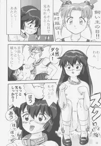(C58) [Takotsuboya (TK)] Gemini No Tenbin Soushuuhen (Mahou Shoujo Pretty Sammy)