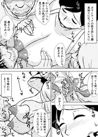[Urakan] Tomo Mama Ijiri