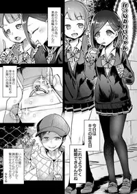 [Dennou Chocolate (AwA)] Yokushitsu no Hanayome [Digital]