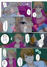 [Minami Chisato] Ore, Hajimete dakara Yasashiku Shite Kure! Ch. 3