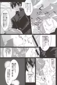 (Ikai Toshi no Arukikata) [All + 37564 (Koureiji, Kamo)] UNBALANCE NAME (Kekkai Sensen)