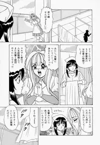 [Monota Rinu] Seifuku Virgin Rape | The Uniform of Virgin Rape