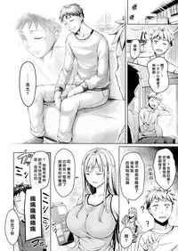 Omae no Nee-chan de Ore ga Yabai