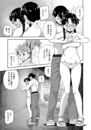 COMIC ExE 14