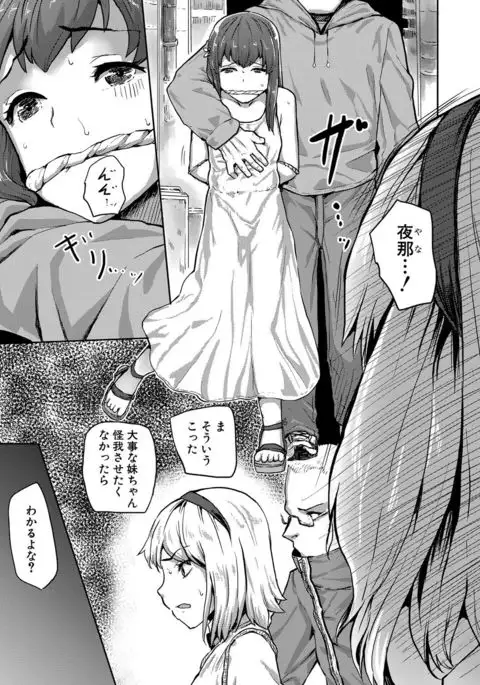 Kyousei Kaikan Torokeochi