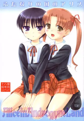 [Flavor Graphics] Futanari no Kuni no Alice {Alice in Androgyne Land}