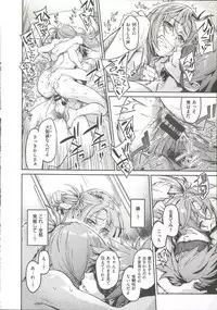 [Minato Fumi] Konnakoto