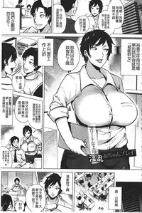 [Yokkora] Dosukebe ! Oniku-Carnival | 淫肉的嘉年華有夠好色! [Chinese]