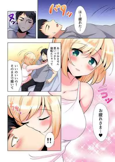Gaticomi Vol. 102