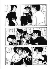 [UNION OF THE SNAKE (Shinda Mane)] Fujin Keikan