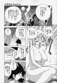 [Bureido] Shiruchichi
