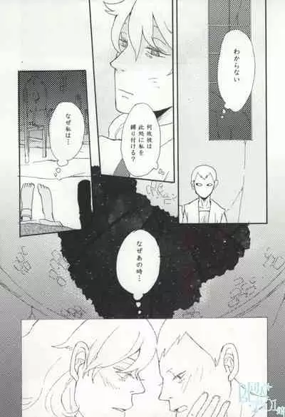 [paseri (tamiko)] precious box (Saint Onii-san)