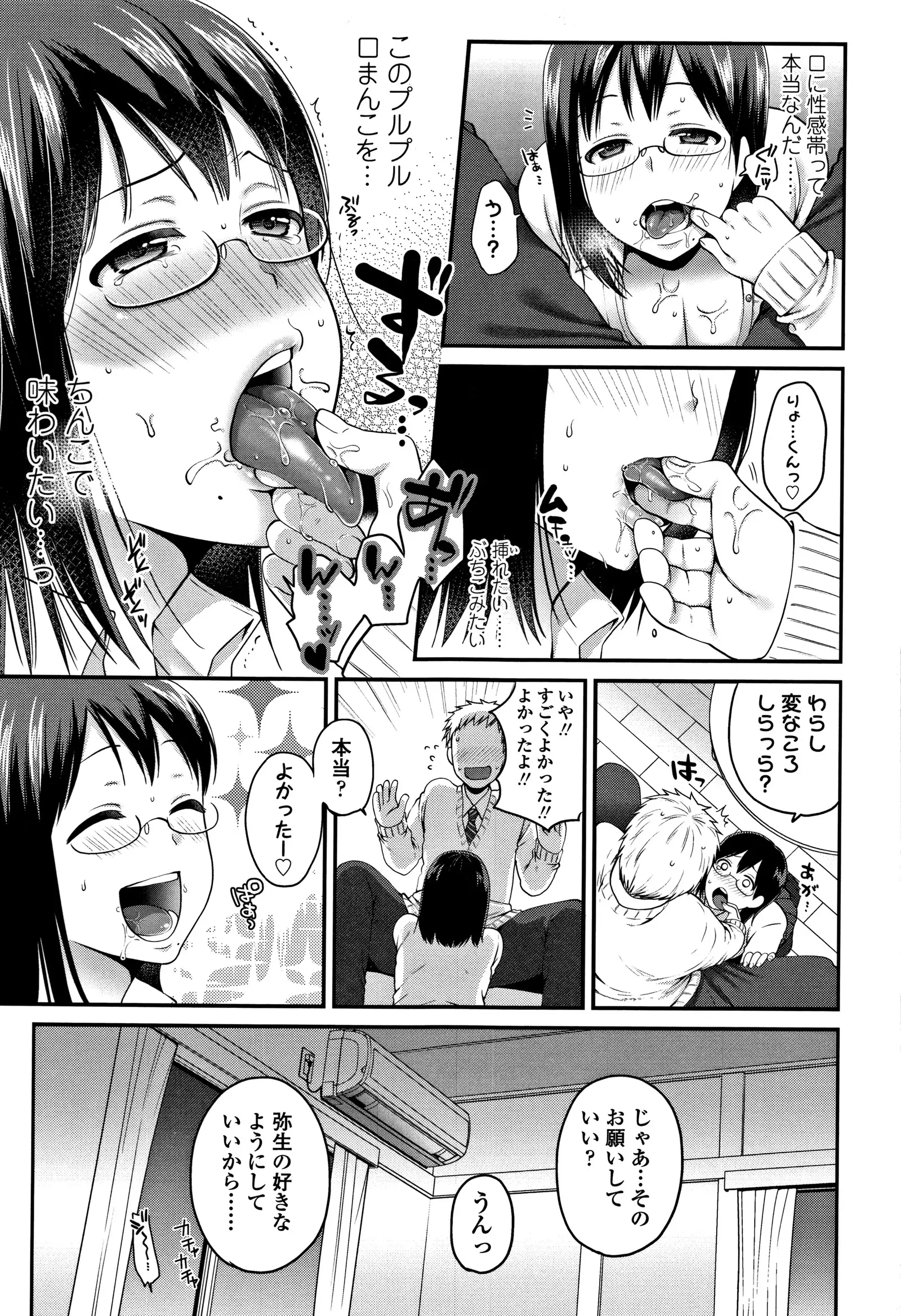 Oji-san to Issho