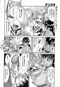 [Kishizuka Kenji] Ankura