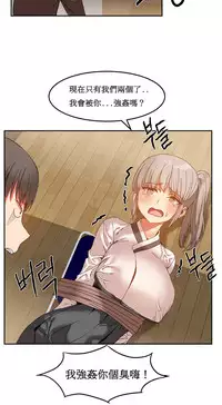 [Mx2J] Hahri's Lumpy Boardhouse Ch. 0~24【委員長個人漢化】（持續更新）