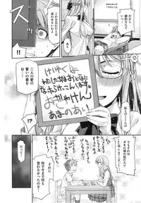 [Satsuki Mikazu] Kimi no Megane wa 1man volt Ch. 1-3