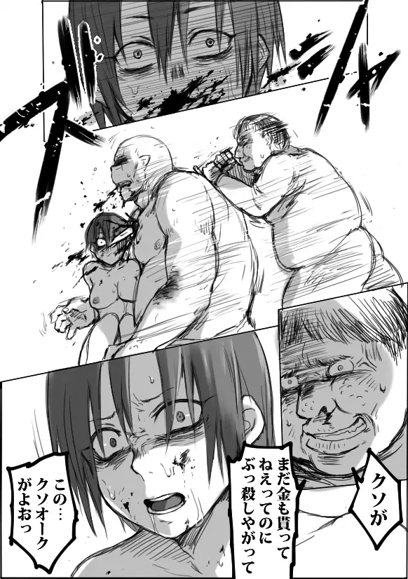 TS-ko to Orc-san Manga 4