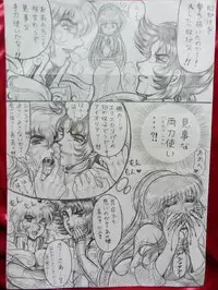 [Kasahara Tsuyoshi] Soul of Gold: Aioria × Lyfia (Saint Seiya) [Ongoing]