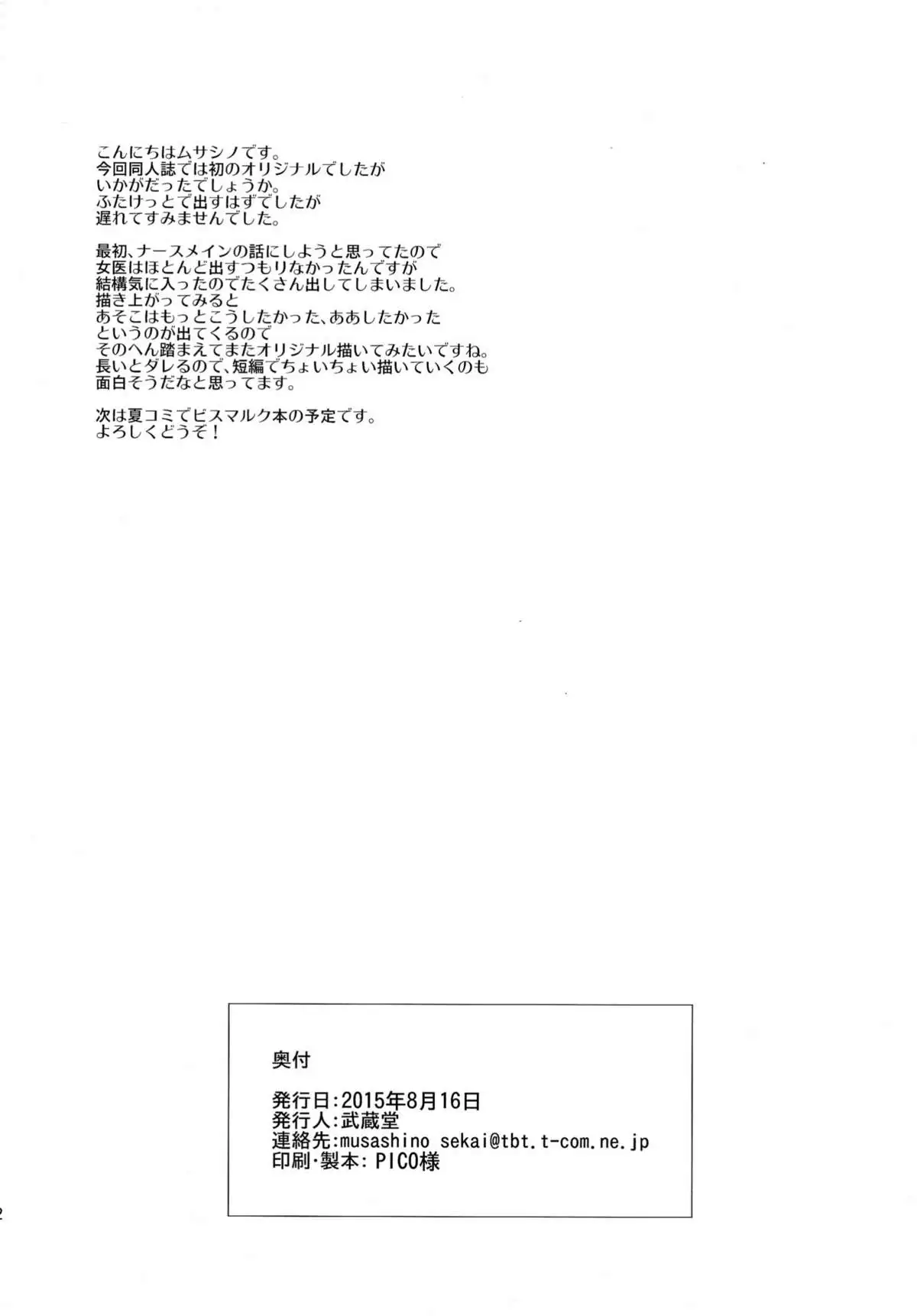 FutaKuri -Futanari Clinic-