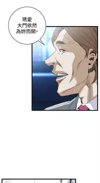 Take a Peek 偷窥 Ch.39~52 [Chinese]中文