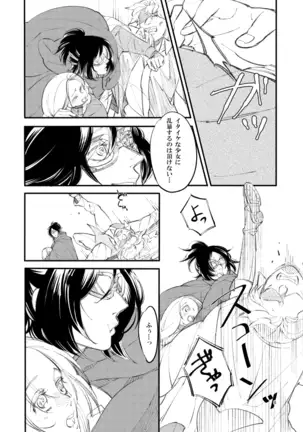 2019 Han Dan [Web Sairoku] Giniro Toroimerai
