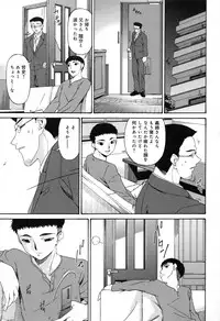 [Bai Asuka] Shinshoku no Toki ~ Aniyome no Musebi ~