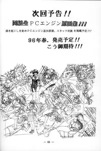 (C48) [Otonano Do-wa (Takei Masaki)] Otonano Do-wa Vol. 1
