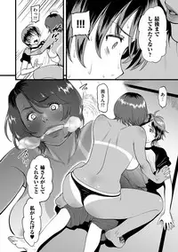 comic KURiBERON DUMA 2019-01 Vol. 12