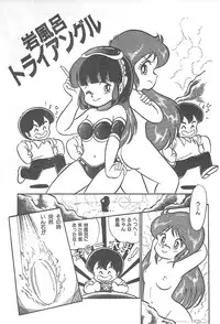 [Shimazaki Lem] Lolicon Gakuensai