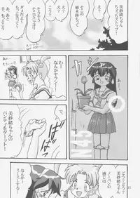 (C58) [Takotsuboya (TK)] Gemini No Tenbin Soushuuhen (Mahou Shoujo Pretty Sammy)