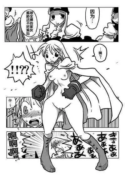 [Amahara Teikoku (Amahara)] Jikan Teishi Rinkan (Final Fantasy Tactics) [Chinese] [流木个人汉化]