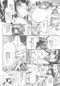 COMIC MUJIN 2003-11