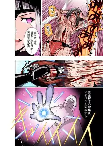 BOUNTY HUNTER GIRL vs KATANA GIRL Ch. 14