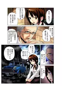 Gaticomi Vol. 43