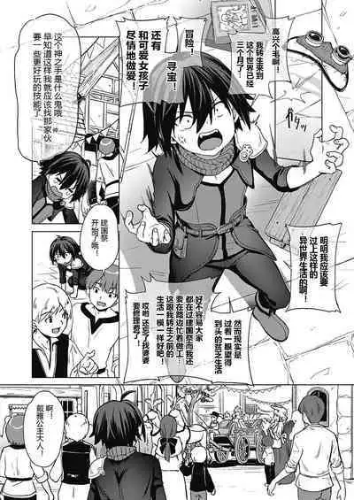 Kami no Te