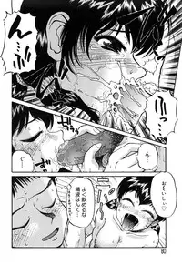 [Miyuki Mashi] Trouble Family