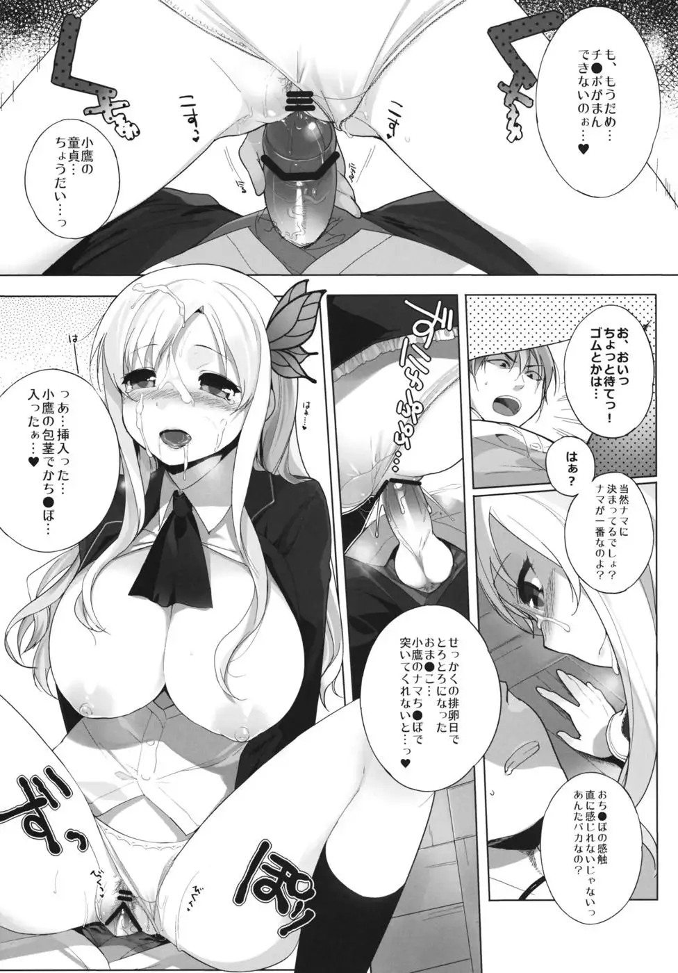 Watashi wa Tomodachi to H Suru 2