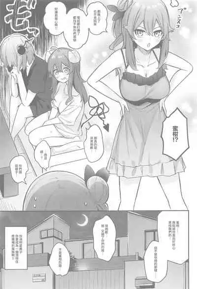Mazoku no usui Sho
