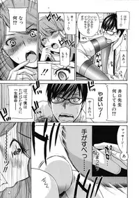 COMIC MUJIN 2012-12