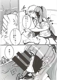 [Kiiroi Kaiten Mokuba] Maririn to xx de Ichayura (Dream C Club)