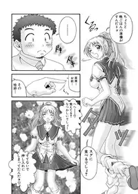 [Ruki Ruki EXISS (Fumizuki Misoka)] Misokano 4 DL