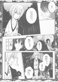 (ComiComi14) [Mitsu-iro Syrup (Kashou Uta)] Sakura Oni (Hakuouki)