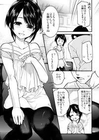 [Tamago No Kara (Shiroo)] Anata no Doutei, Boku ni Itadakemasu ka? [Digital]
