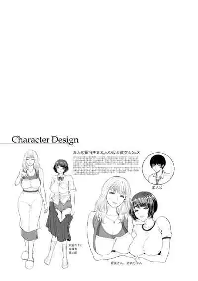 Himitsu no Seikou Nakadashi Haramashi Toroman Kyonyuu